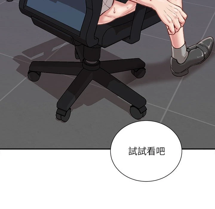 [韩国漫画] 不务正业 剧情,熟女人妻,巨乳大奶,OL#[167P]-85