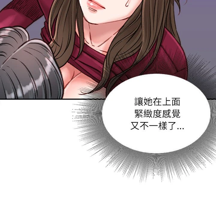 [韩国漫画] 不务正业 剧情,熟女人妻,巨乳大奶,OL#[167P]-89