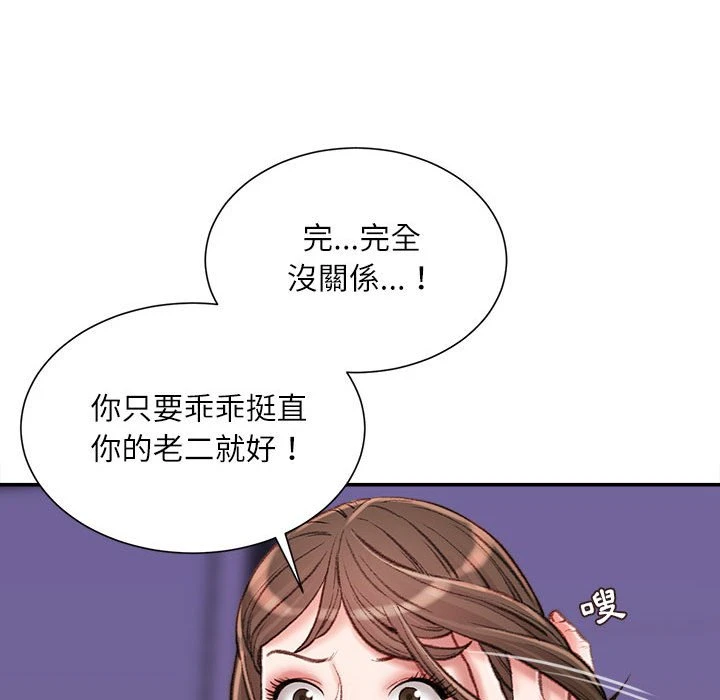 [韩国漫画] 不务正业 剧情,熟女人妻,巨乳大奶,OL#[167P]-97