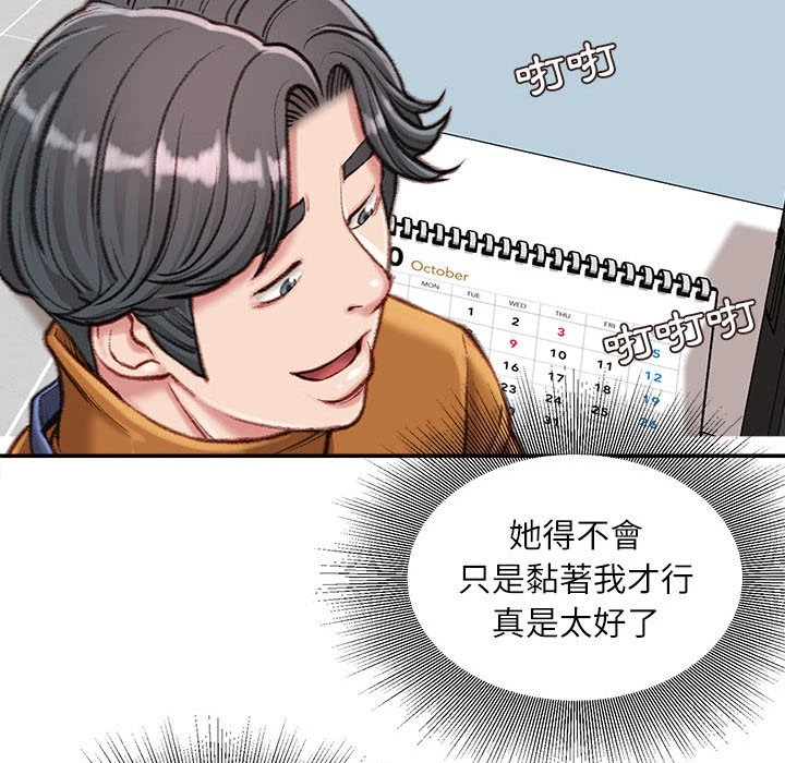 [韩国漫画] 不务正业 剧情,熟女人妻,巨乳大奶,OL#[160P]-102