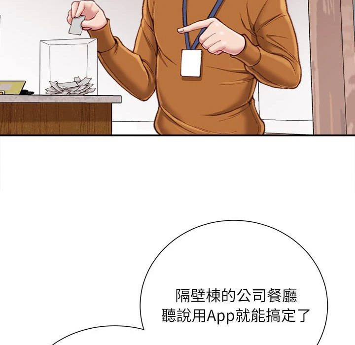 [韩国漫画] 不务正业 剧情,熟女人妻,巨乳大奶,OL#[160P]-106