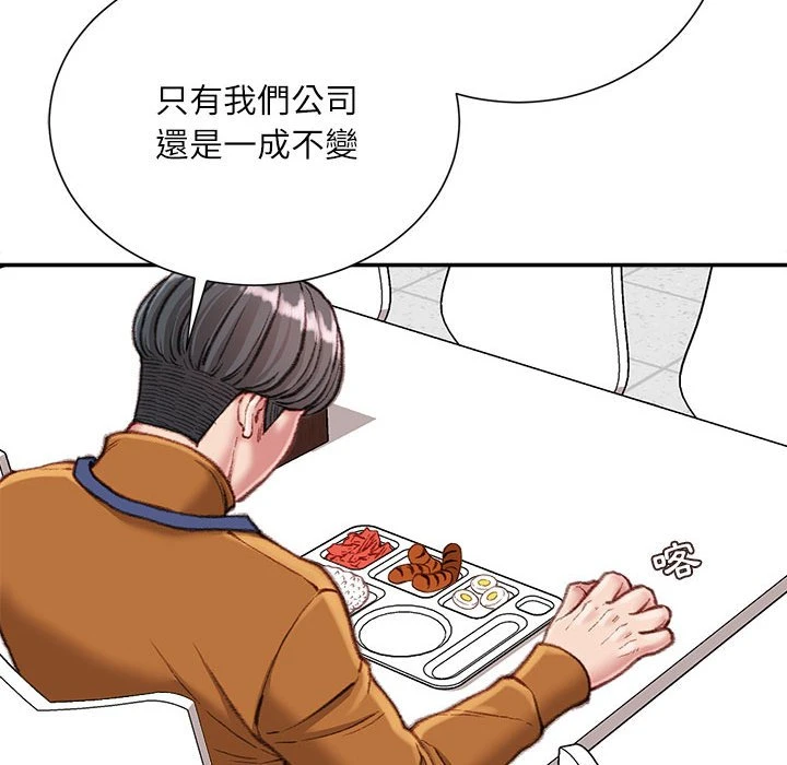 [韩国漫画] 不务正业 剧情,熟女人妻,巨乳大奶,OL#[160P]-107