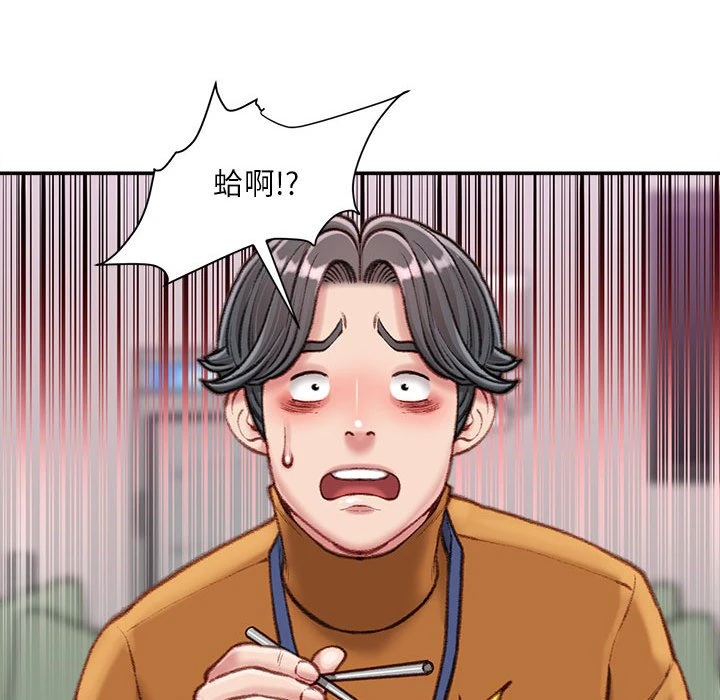 [韩国漫画] 不务正业 剧情,熟女人妻,巨乳大奶,OL#[160P]-121