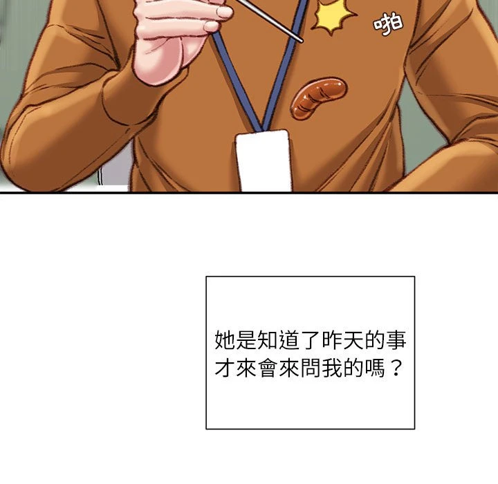 [韩国漫画] 不务正业 剧情,熟女人妻,巨乳大奶,OL#[160P]-122