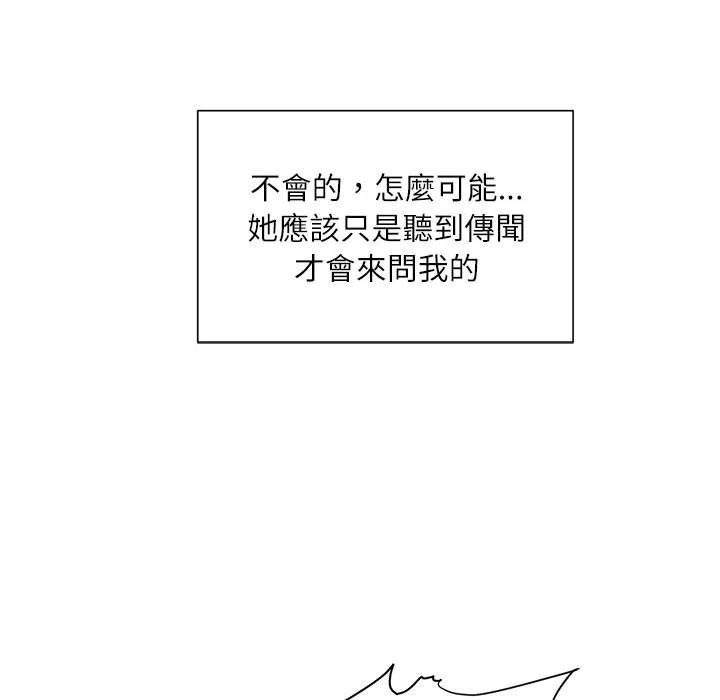[韩国漫画] 不务正业 剧情,熟女人妻,巨乳大奶,OL#[160P]-123