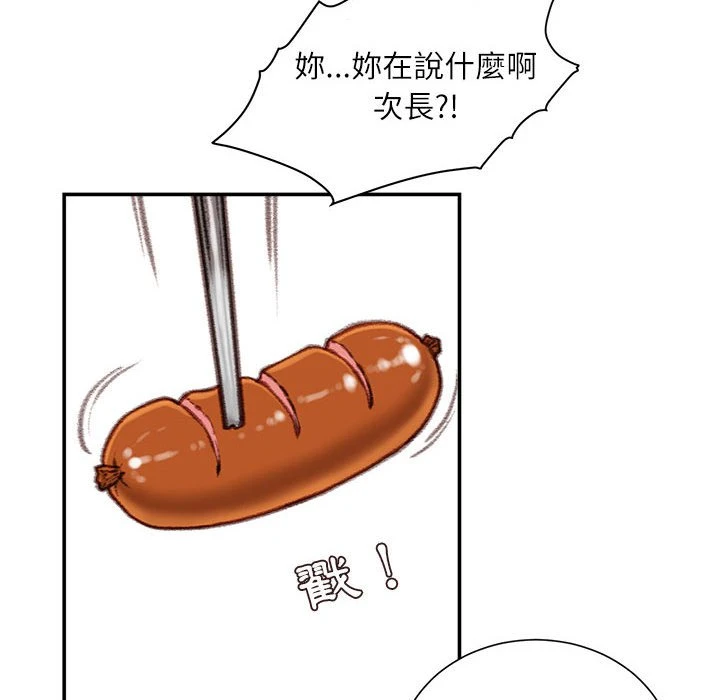 [韩国漫画] 不务正业 剧情,熟女人妻,巨乳大奶,OL#[160P]-124