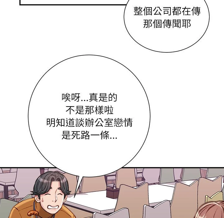 [韩国漫画] 不务正业 剧情,熟女人妻,巨乳大奶,OL#[160P]-125
