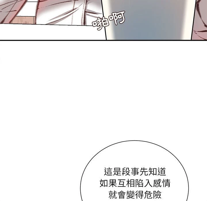 [韩国漫画] 不务正业 剧情,熟女人妻,巨乳大奶,OL#[160P]-129