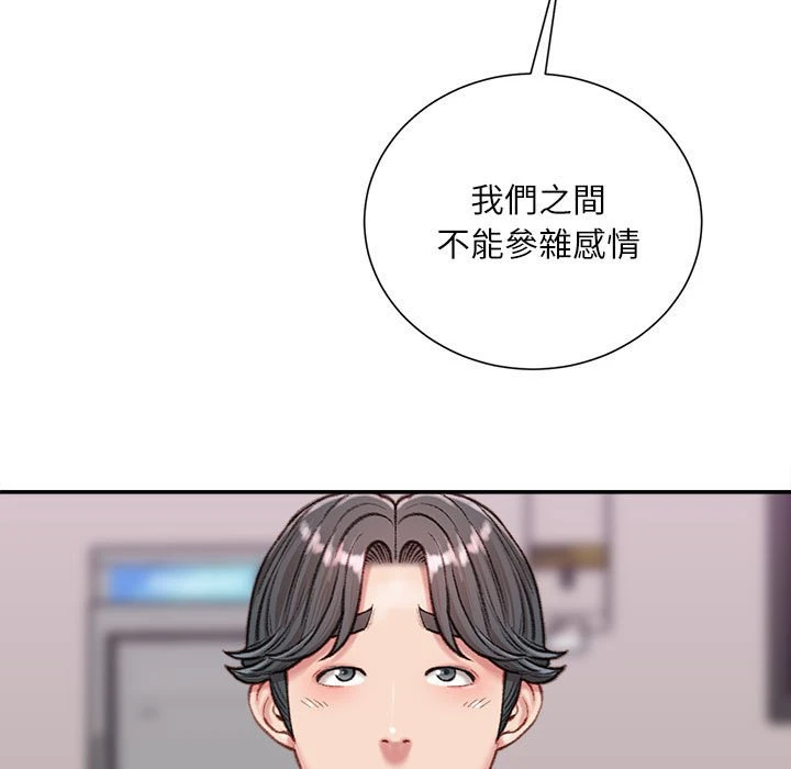 [韩国漫画] 不务正业 剧情,熟女人妻,巨乳大奶,OL#[160P]-133