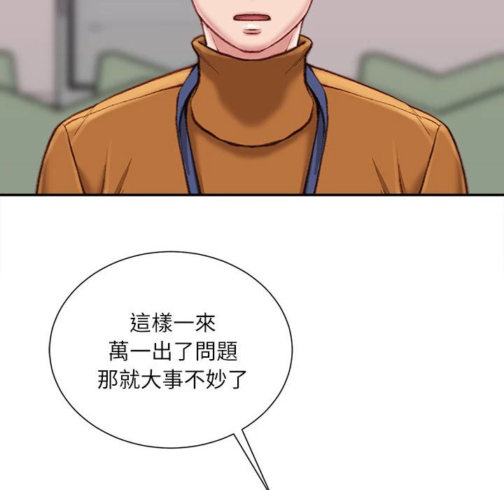[韩国漫画] 不务正业 剧情,熟女人妻,巨乳大奶,OL#[160P]-134