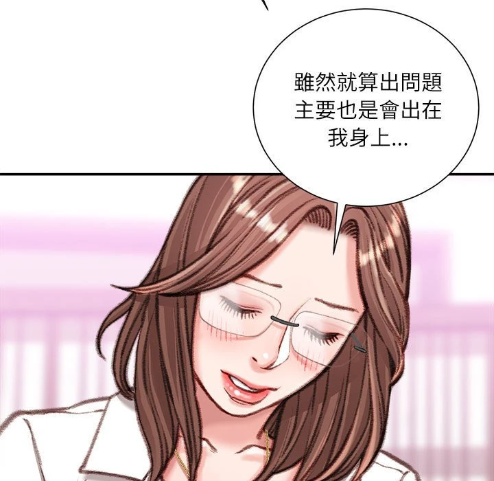 [韩国漫画] 不务正业 剧情,熟女人妻,巨乳大奶,OL#[160P]-135