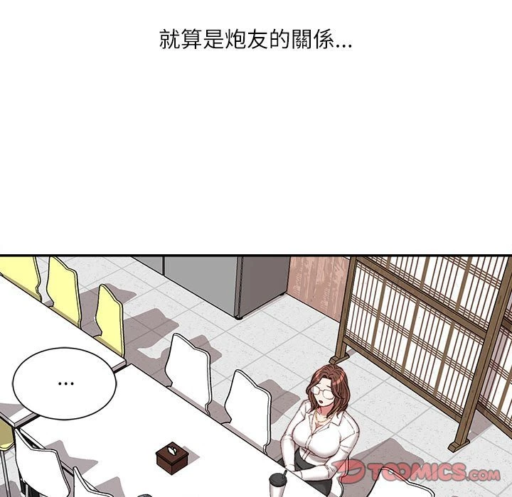 [韩国漫画] 不务正业 剧情,熟女人妻,巨乳大奶,OL#[160P]-137
