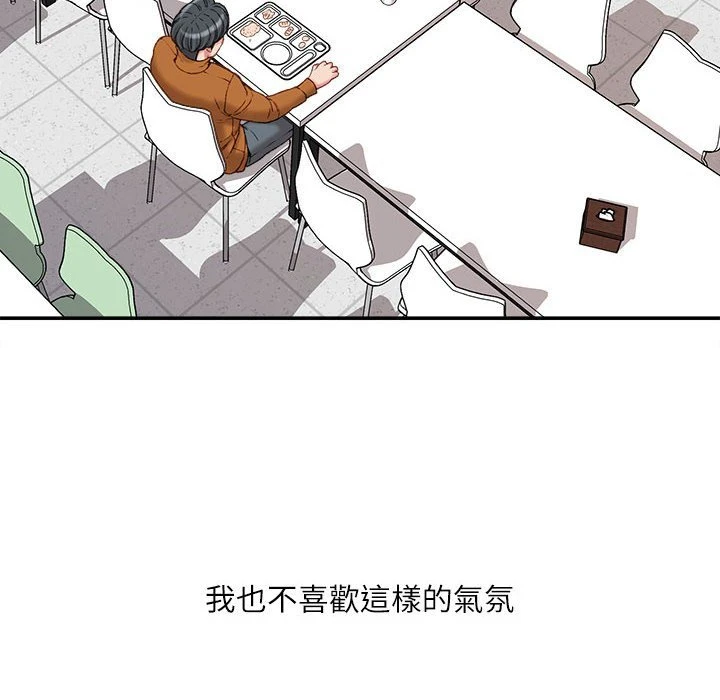 [韩国漫画] 不务正业 剧情,熟女人妻,巨乳大奶,OL#[160P]-138