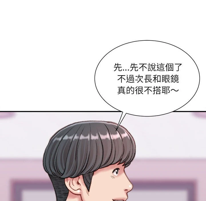 [韩国漫画] 不务正业 剧情,熟女人妻,巨乳大奶,OL#[160P]-139