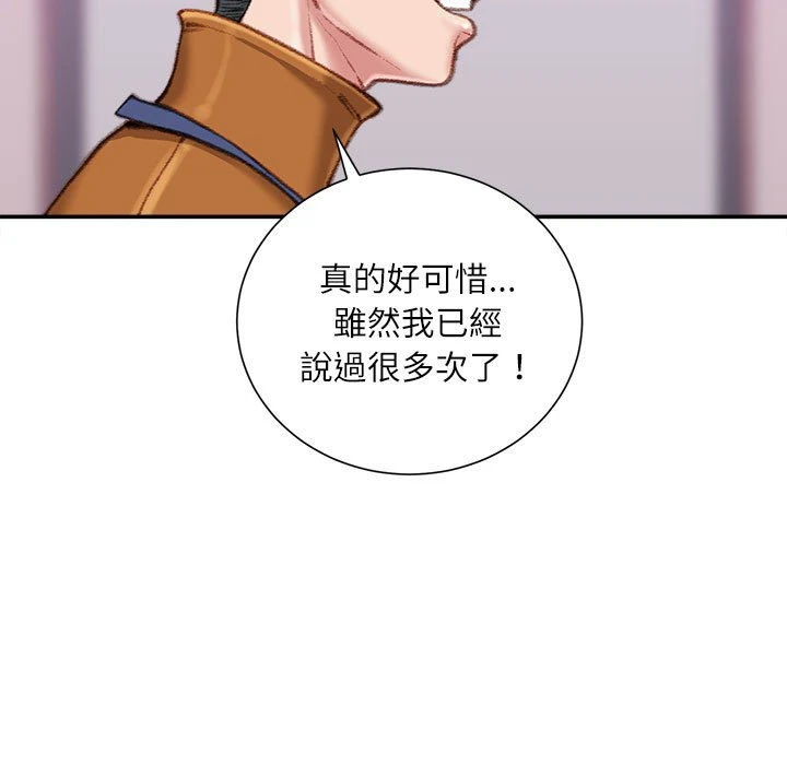 [韩国漫画] 不务正业 剧情,熟女人妻,巨乳大奶,OL#[160P]-140