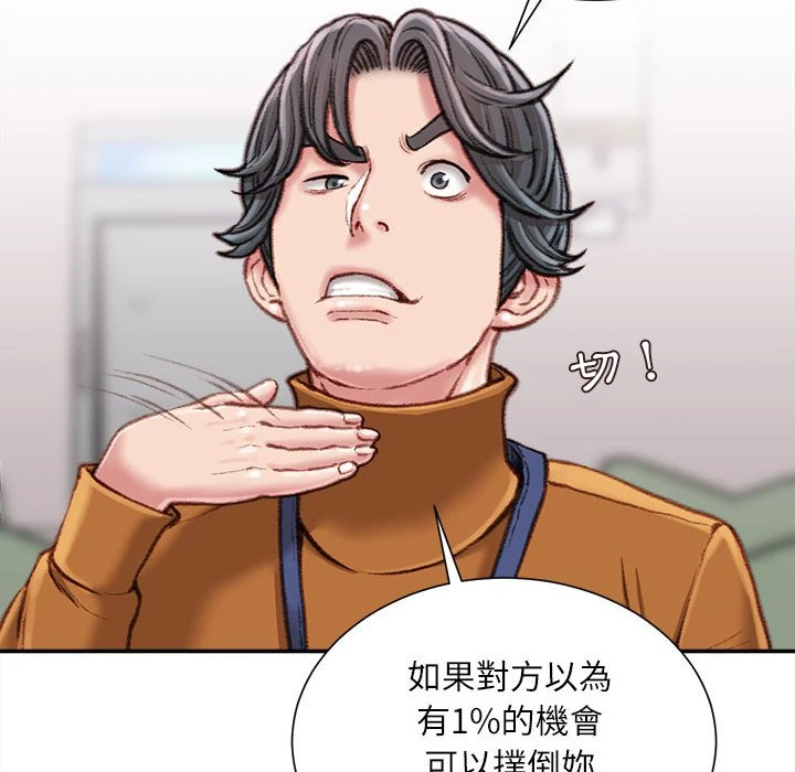 [韩国漫画] 不务正业 剧情,熟女人妻,巨乳大奶,OL#[160P]-143
