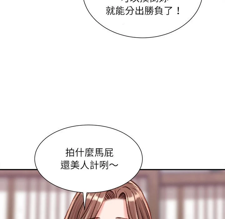 [韩国漫画] 不务正业 剧情,熟女人妻,巨乳大奶,OL#[160P]-144