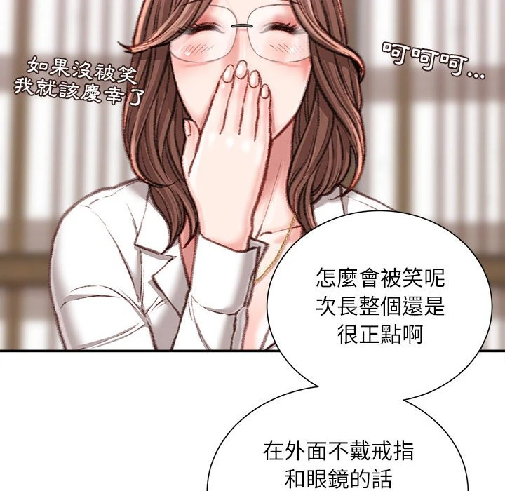 [韩国漫画] 不务正业 剧情,熟女人妻,巨乳大奶,OL#[160P]-145
