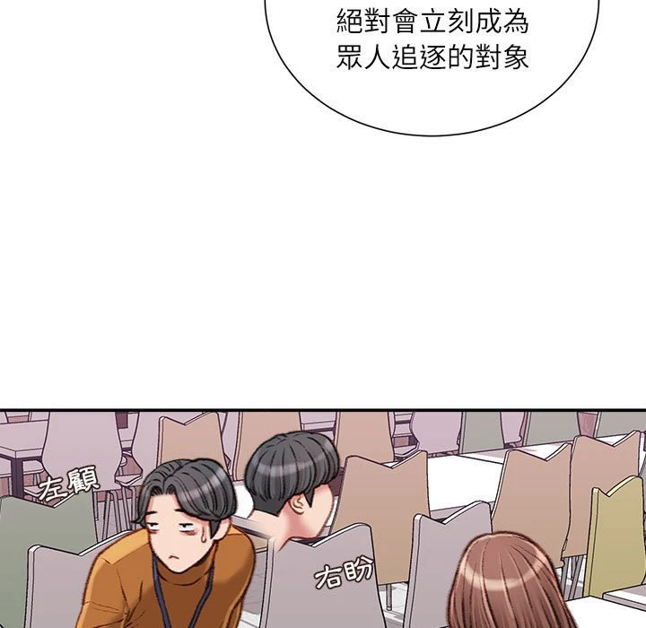 [韩国漫画] 不务正业 剧情,熟女人妻,巨乳大奶,OL#[160P]-146