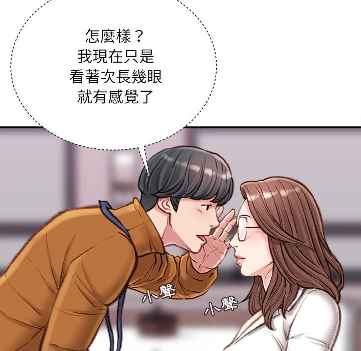 [韩国漫画] 不务正业 剧情,熟女人妻,巨乳大奶,OL#[160P]-148