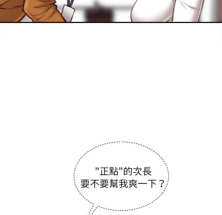 [韩国漫画] 不务正业 剧情,熟女人妻,巨乳大奶,OL#[160P]-149