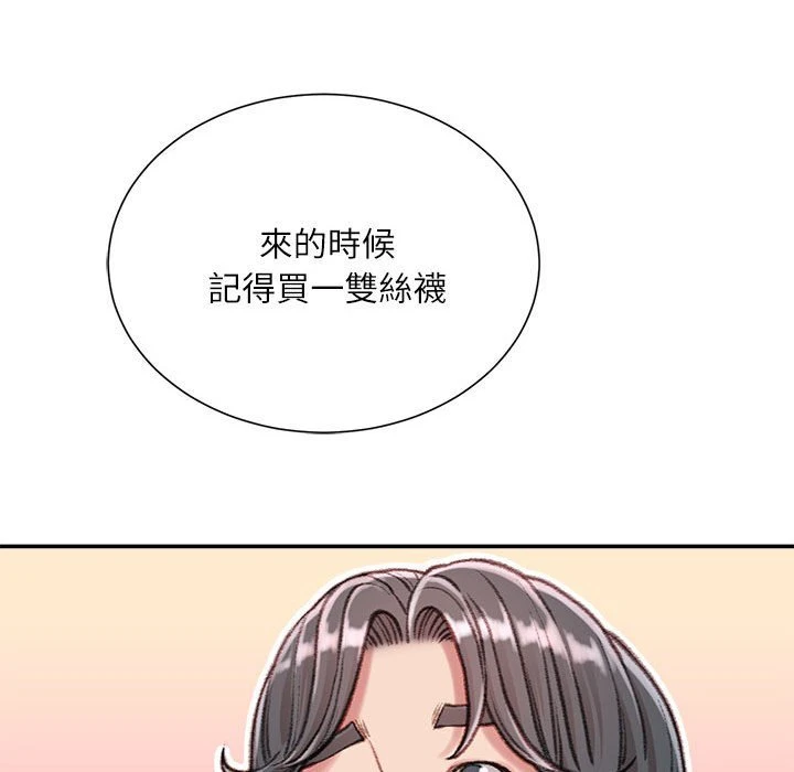 [韩国漫画] 不务正业 剧情,熟女人妻,巨乳大奶,OL#[160P]-158