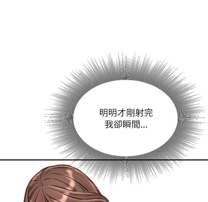 [韩国漫画] 不务正业 剧情,熟女人妻,巨乳大奶,OL#[160P]-22