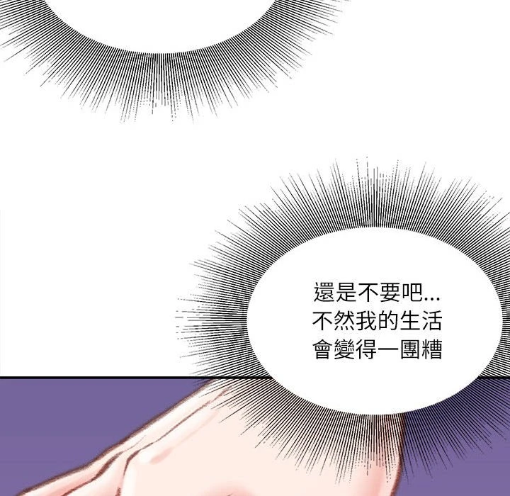 [韩国漫画] 不务正业 剧情,熟女人妻,巨乳大奶,OL#[160P]-25