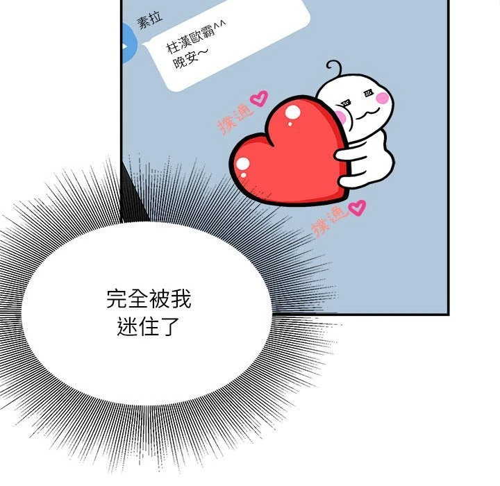 [韩国漫画] 不务正业 剧情,熟女人妻,巨乳大奶,OL#[160P]-34