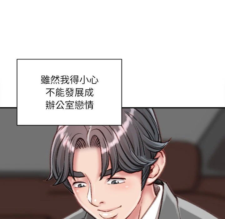 [韩国漫画] 不务正业 剧情,熟女人妻,巨乳大奶,OL#[160P]-35
