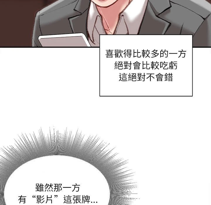 [韩国漫画] 不务正业 剧情,熟女人妻,巨乳大奶,OL#[160P]-36