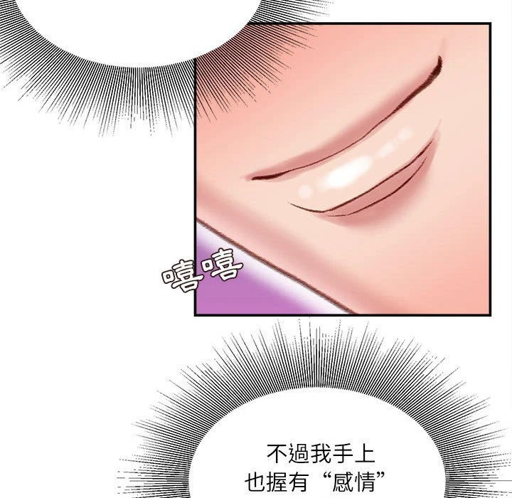 [韩国漫画] 不务正业 剧情,熟女人妻,巨乳大奶,OL#[160P]-37