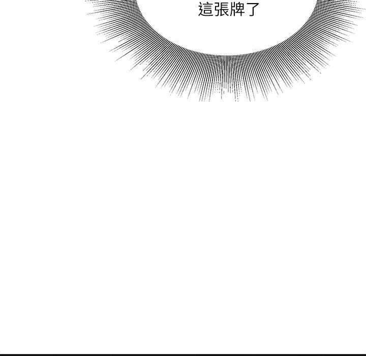 [韩国漫画] 不务正业 剧情,熟女人妻,巨乳大奶,OL#[160P]-38