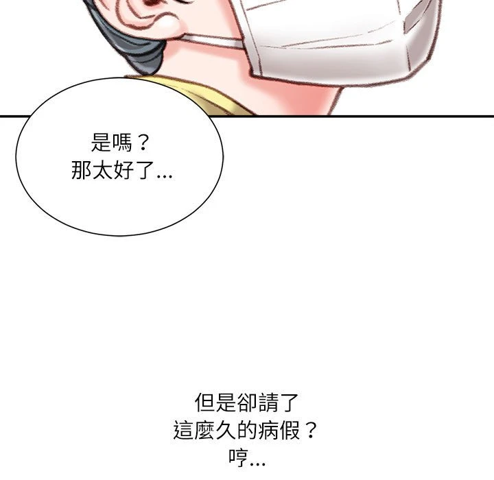 [韩国漫画] 不务正业 剧情,熟女人妻,巨乳大奶,OL#[160P]-48