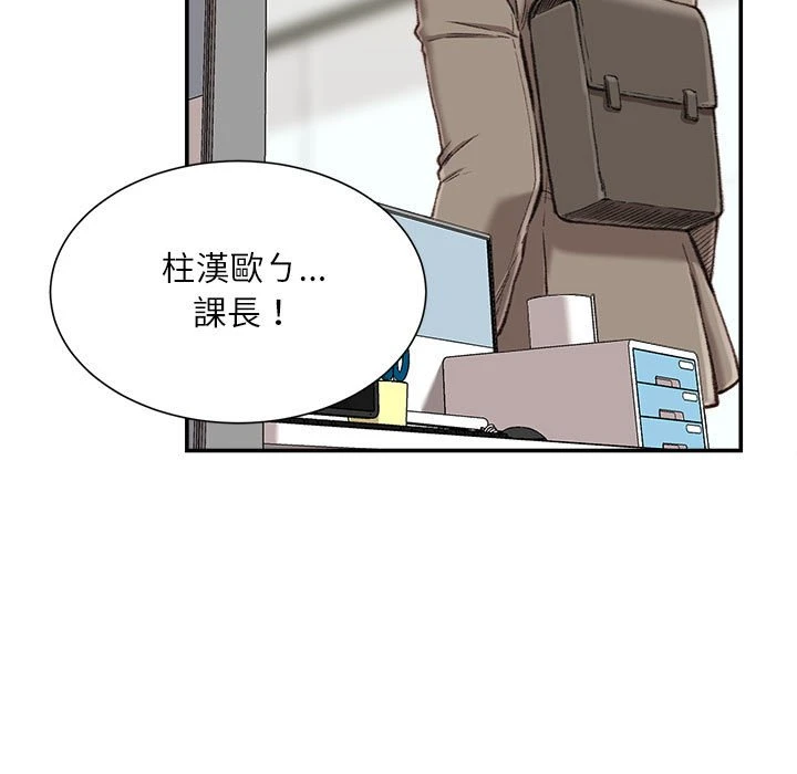 [韩国漫画] 不务正业 剧情,熟女人妻,巨乳大奶,OL#[160P]-50