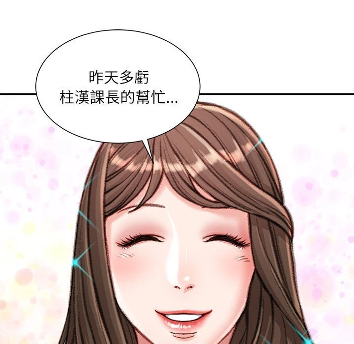 [韩国漫画] 不务正业 剧情,熟女人妻,巨乳大奶,OL#[160P]-54