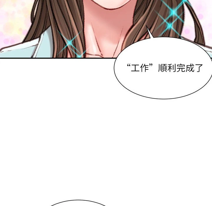 [韩国漫画] 不务正业 剧情,熟女人妻,巨乳大奶,OL#[160P]-55