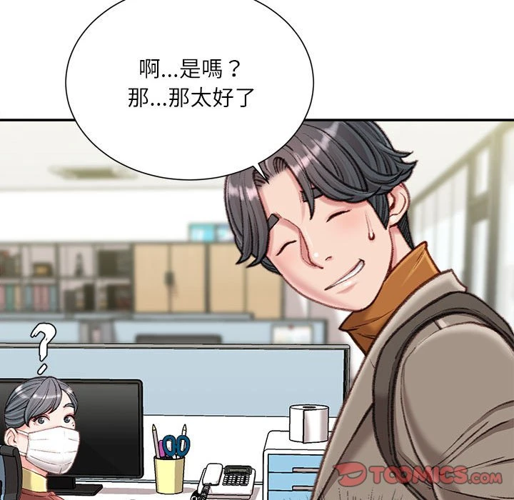 [韩国漫画] 不务正业 剧情,熟女人妻,巨乳大奶,OL#[160P]-56
