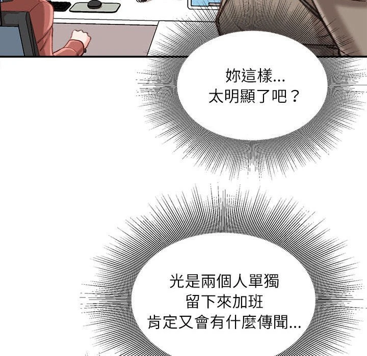 [韩国漫画] 不务正业 剧情,熟女人妻,巨乳大奶,OL#[160P]-57