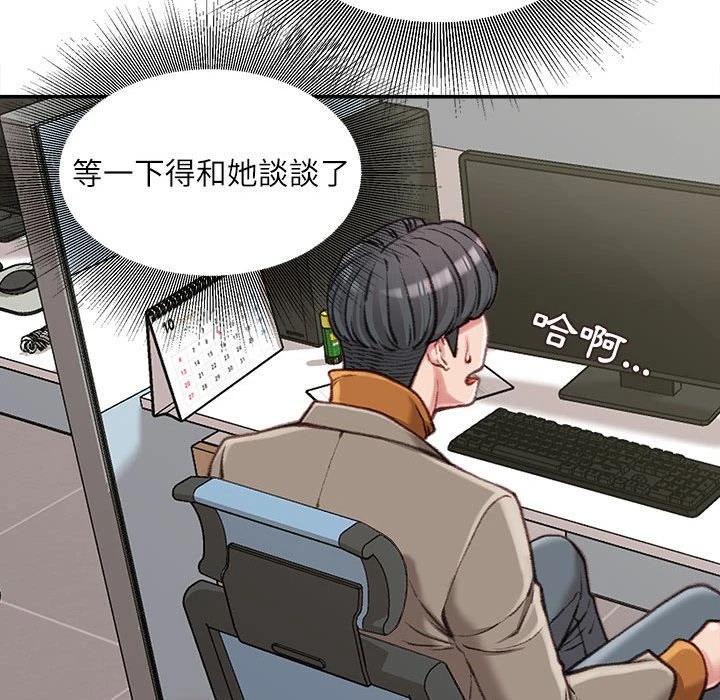 [韩国漫画] 不务正业 剧情,熟女人妻,巨乳大奶,OL#[160P]-58