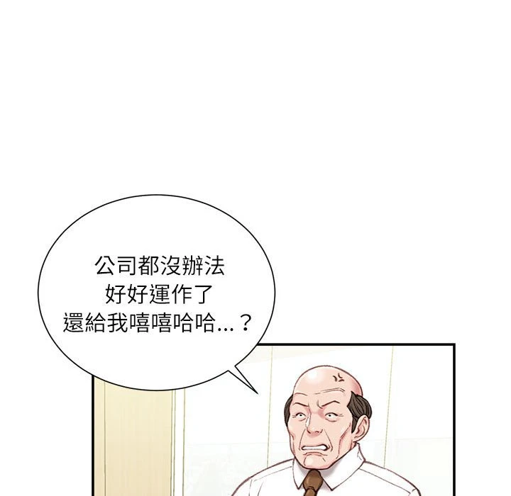 [韩国漫画] 不务正业 剧情,熟女人妻,巨乳大奶,OL#[160P]-60