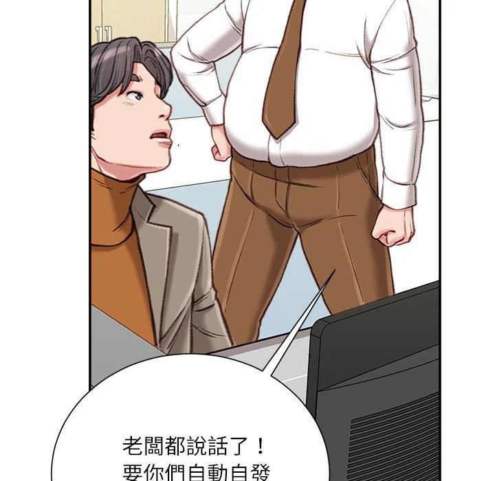 [韩国漫画] 不务正业 剧情,熟女人妻,巨乳大奶,OL#[160P]-61