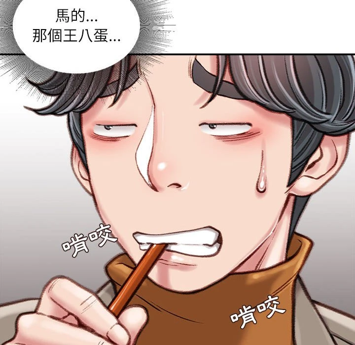 [韩国漫画] 不务正业 剧情,熟女人妻,巨乳大奶,OL#[160P]-63