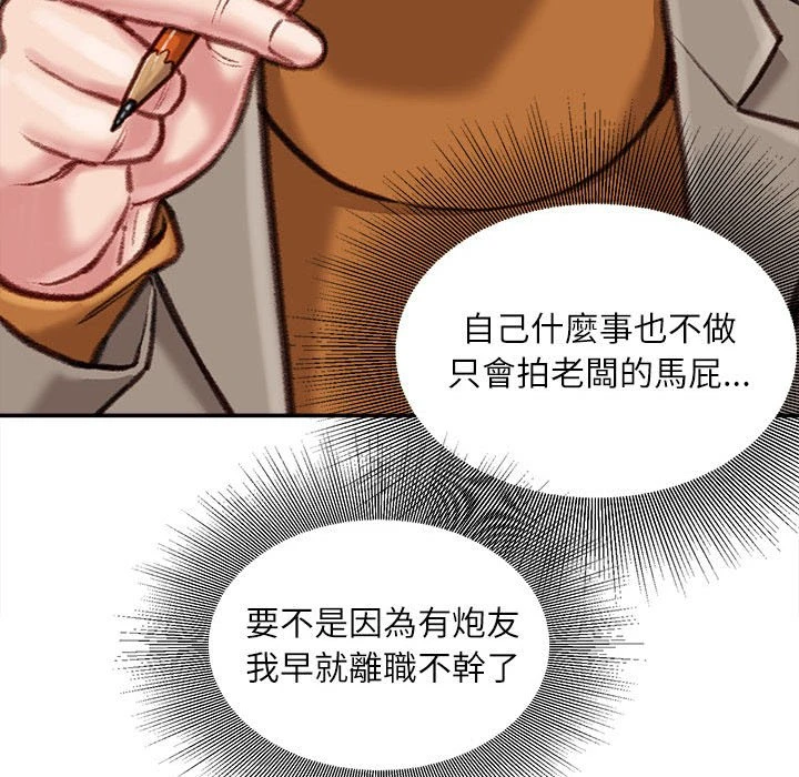 [韩国漫画] 不务正业 剧情,熟女人妻,巨乳大奶,OL#[160P]-64