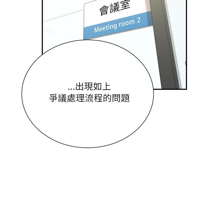 [韩国漫画] 不务正业 剧情,熟女人妻,巨乳大奶,OL#[160P]-66