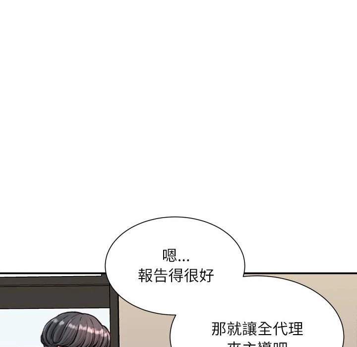 [韩国漫画] 不务正业 剧情,熟女人妻,巨乳大奶,OL#[160P]-73