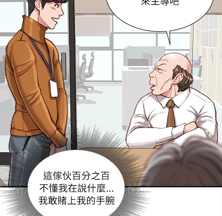 [韩国漫画] 不务正业 剧情,熟女人妻,巨乳大奶,OL#[160P]-74