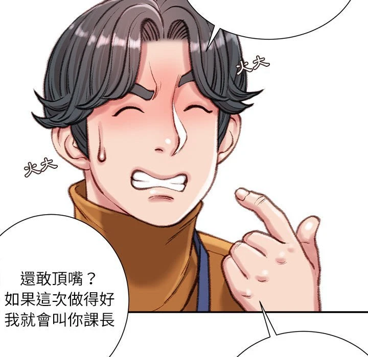 [韩国漫画] 不务正业 剧情,熟女人妻,巨乳大奶,OL#[160P]-76