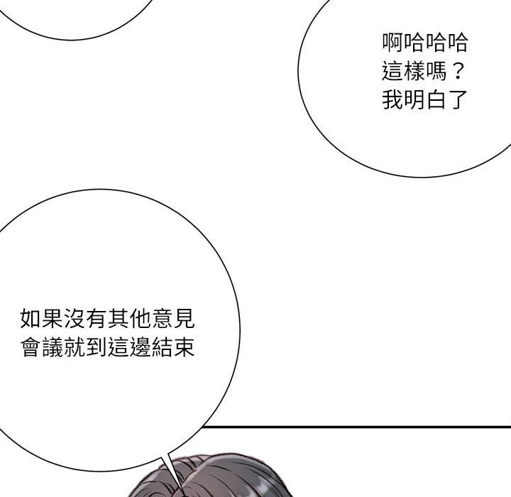 [韩国漫画] 不务正业 剧情,熟女人妻,巨乳大奶,OL#[160P]-77