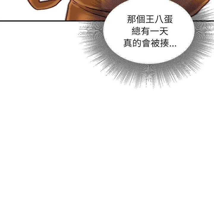 [韩国漫画] 不务正业 剧情,熟女人妻,巨乳大奶,OL#[160P]-79